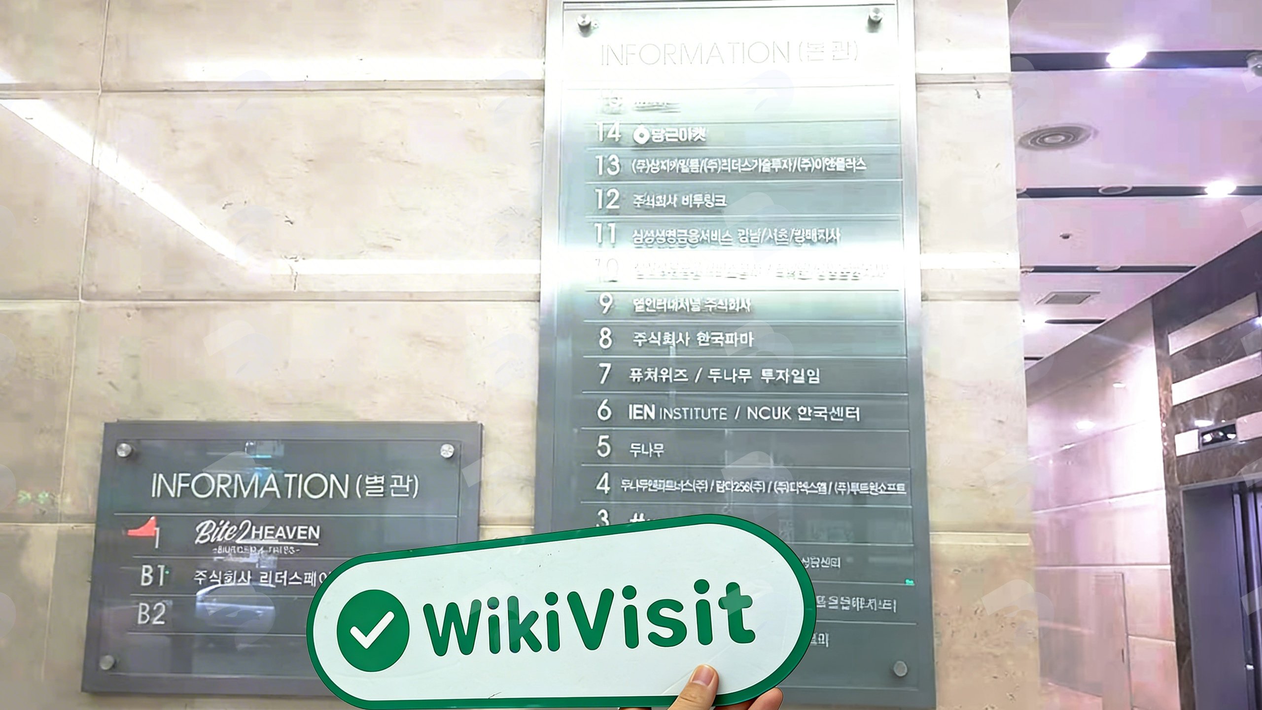 Uma visita ao negociante de criptomoeda UPbit na Coréia do Sul - Escritório Confirmado que Existia