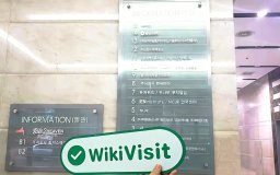 การเยี่ยมชม UPbit ตัวแทนจำหน่าย Cryptocurrency ในเกาหลีใต้ - มีสำนักงานยืนยันแล้ว