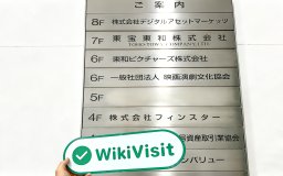 kunjungan ke  di jepang -- kantor dikonfirmasi ada