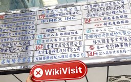 เยี่ยมชม Bitfinex ตัวแทนจำหน่าย Cryptocurrency ในไต้หวัน - สถานที่ตั้งธุรกิจที่มีโลโก้ของ iFiNEX