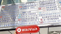 Una visita al distribuidor de criptomonedas Bitfinex en Taiwán: local comercial con el logotipo de iFiNEX