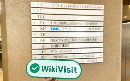 kunjungan ke Liquid di jepang – kantor ditemukan