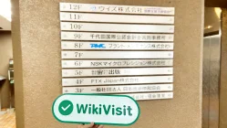 への訪問 Liquid日本 – オフィスが見つかりました