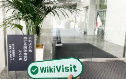 kunjungan ke  di jepang -- kantor dikonfirmasi ada