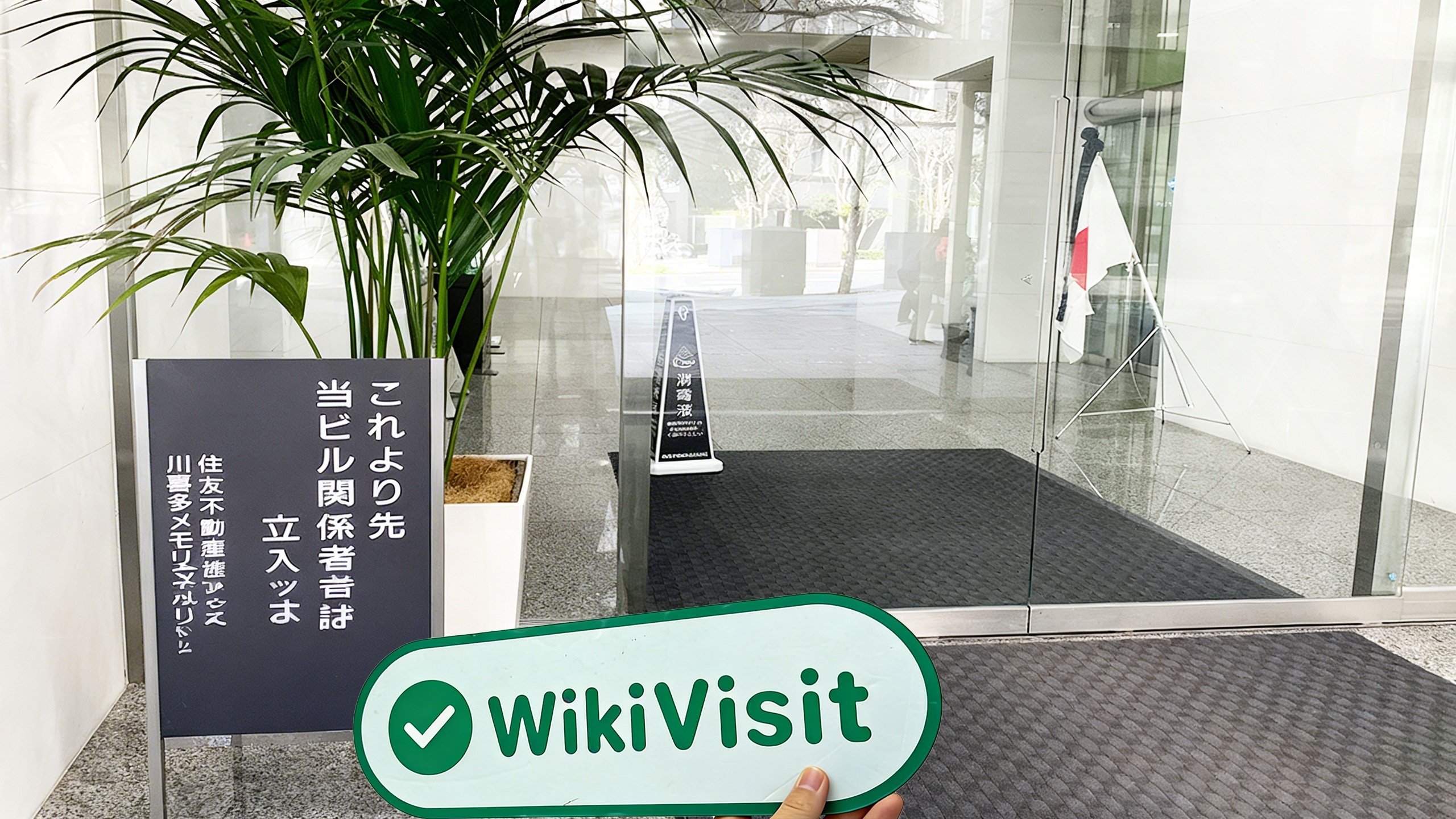 日本實地探訪加密交易商Digital Asset Markets辦公地點真實存在