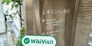 WikiBit site visit