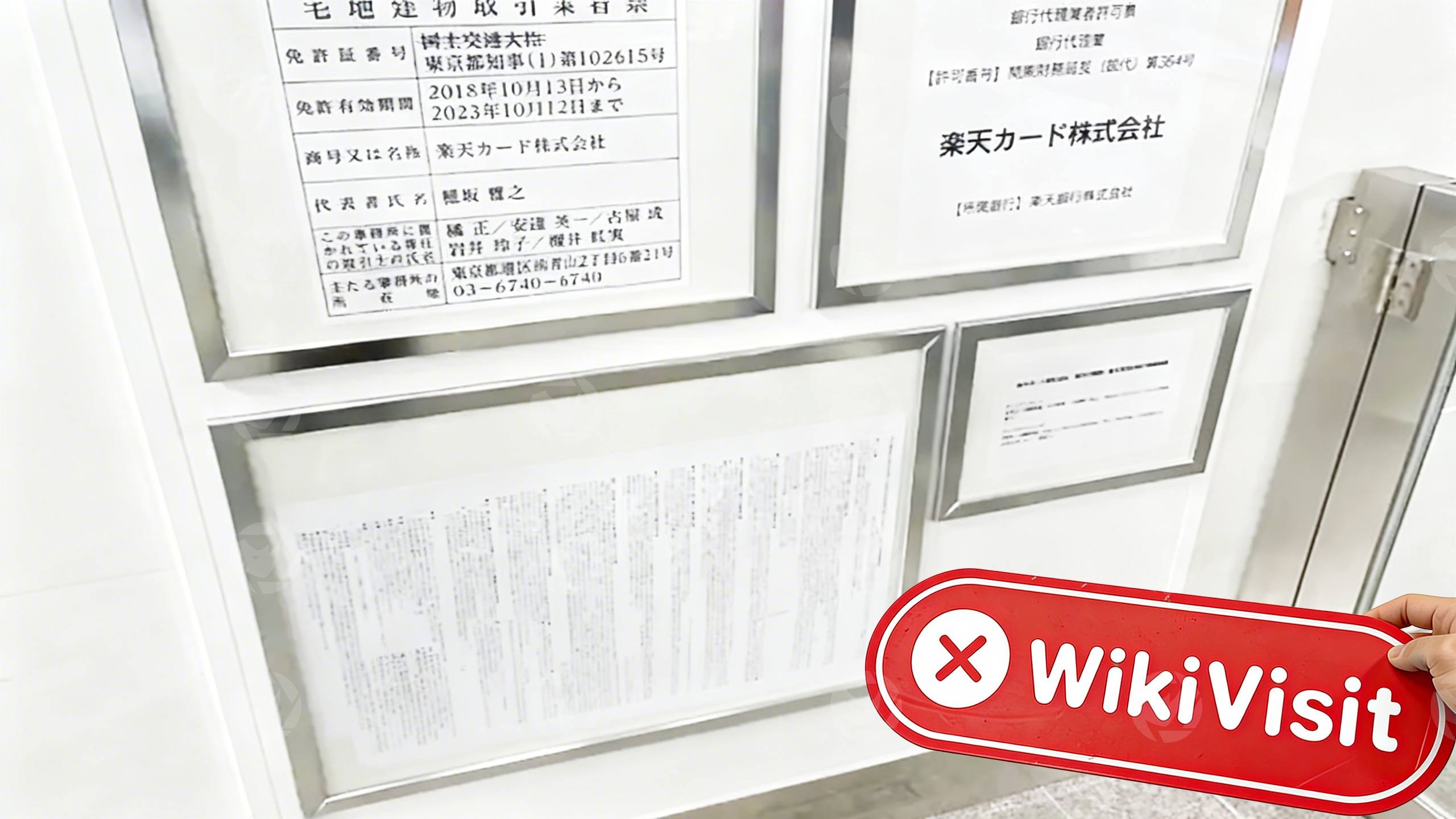 посещение  в японии офис не найден