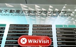 日本でCOINAGEを訪問 – オフィスが見つからない