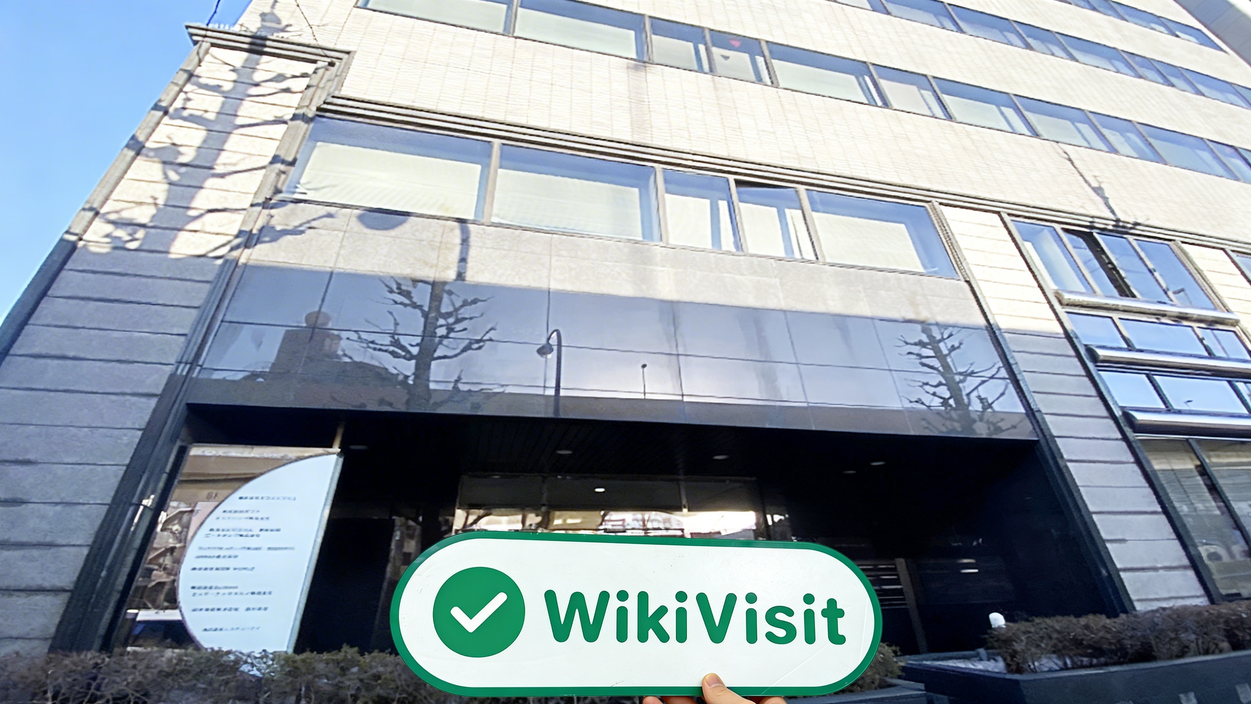 日本东京实地探访加密货币交易商ビットバンク株式会社（bitbank）展业地址真实存在