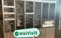 การเยี่ยมชม  ในญี่ปุ่น - พบสำนักงาน