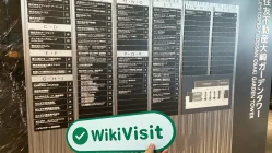 isang pagbisita sa  sa japan – office found