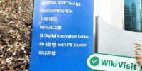 Una visita al intercambio de criptomonedas okex en Seúl, Corea del Sur - Oficina confirmada que existía