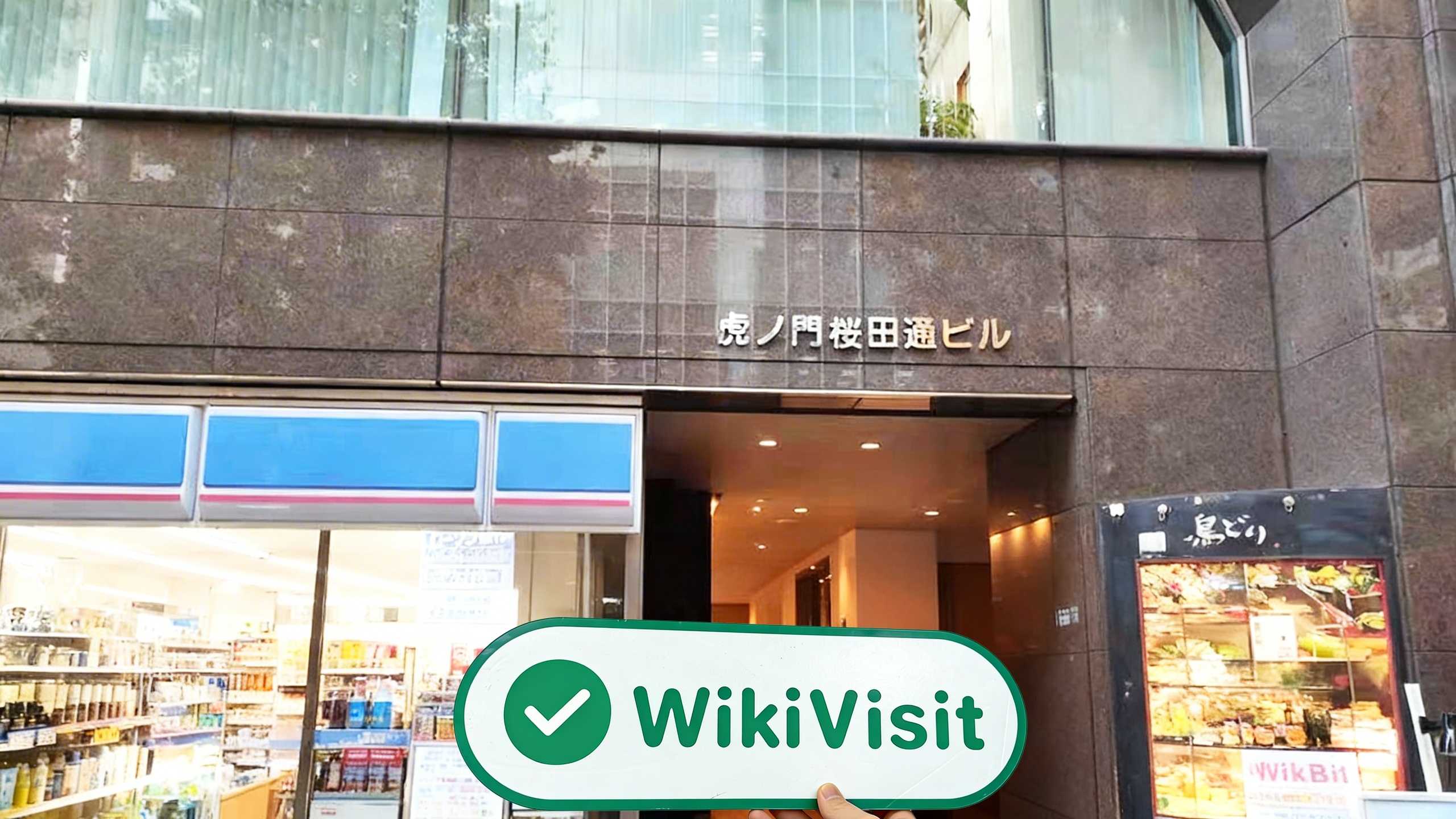 A Visit to the Cryptocurrency Dealer  OKCoin Japan K.K. in Japan -- Office Confirmed Existed
