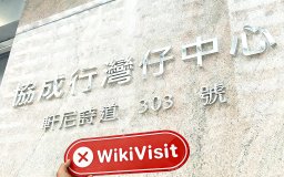 การเยี่ยมชม matrixport ในฮ่องกง ประเทศจีน -- ไม่พบสำนักงาน