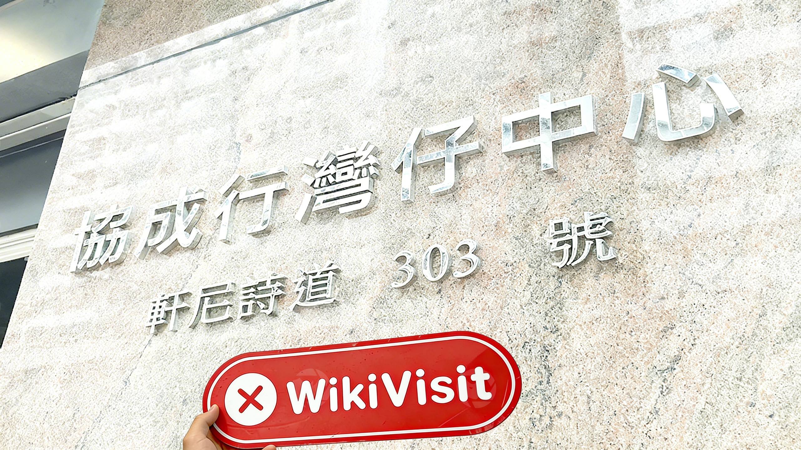 การเยี่ยมชม matrixport ในฮ่องกง ประเทศจีน -- ไม่พบสำนักงาน