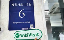 A Site Visit to cryptocurrency exchange GDAC in Seoul, South Korea, there is a real business venue