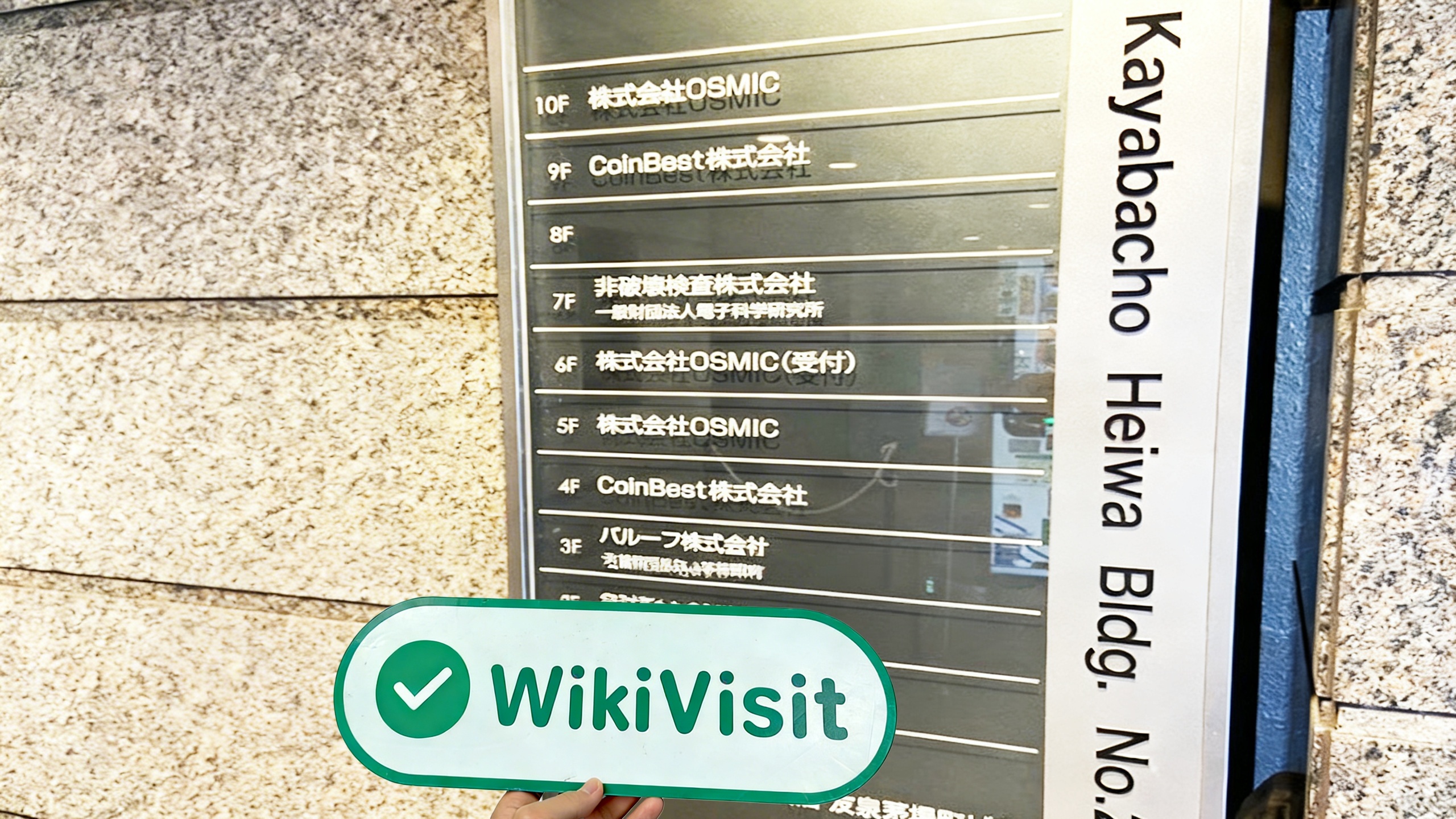 isang pagbisita sa  sa japan – office found