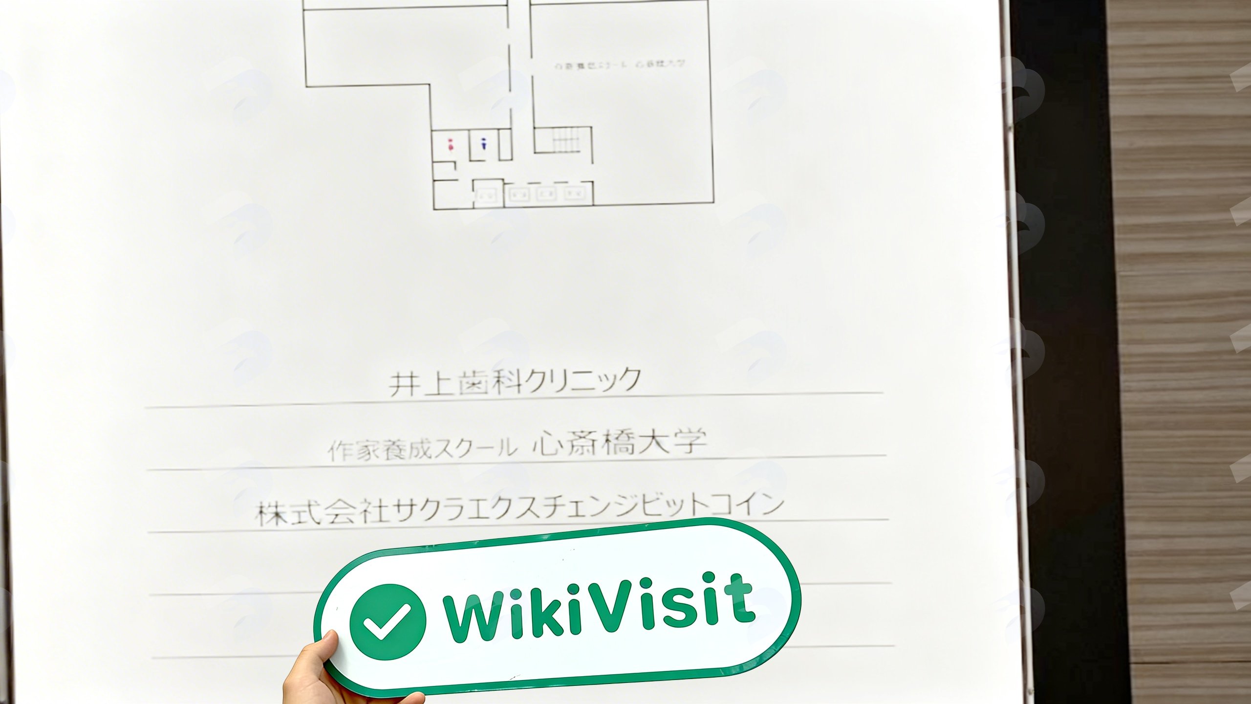 への訪問 SEBC日本 – オフィスが見つかりました