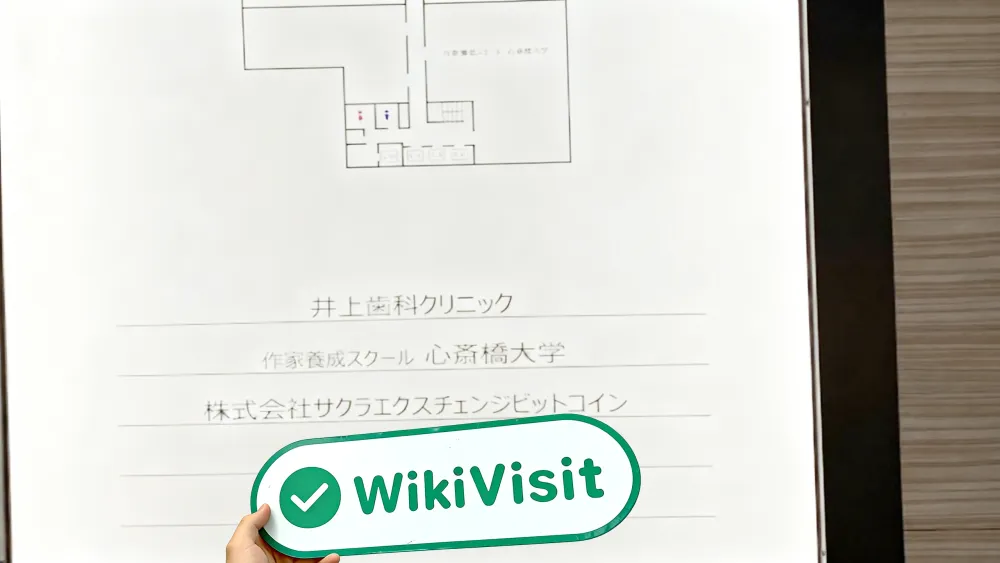 Una visita a  en Japón – oficina encontrada