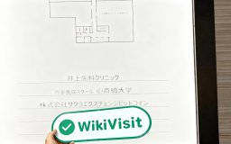 isang pagbisita sa  sa japan – office found