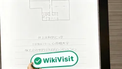 Una visita a  en Japón – oficina encontrada