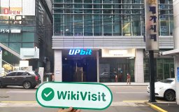 การเยี่ยมชม UPbit ตัวแทนจำหน่าย Cryptocurrency ในเกาหลีใต้ - มีสำนักงานยืนยันแล้ว
