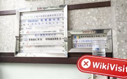 A Visit to the Cryptocurrency Dealer Bitasset in Taiwan -- No Business Premise