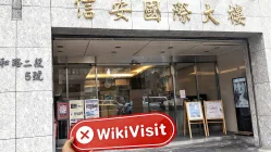 Una visita al distribuidor de criptomonedas JOYSO en Taiwán: no encuentra oficina