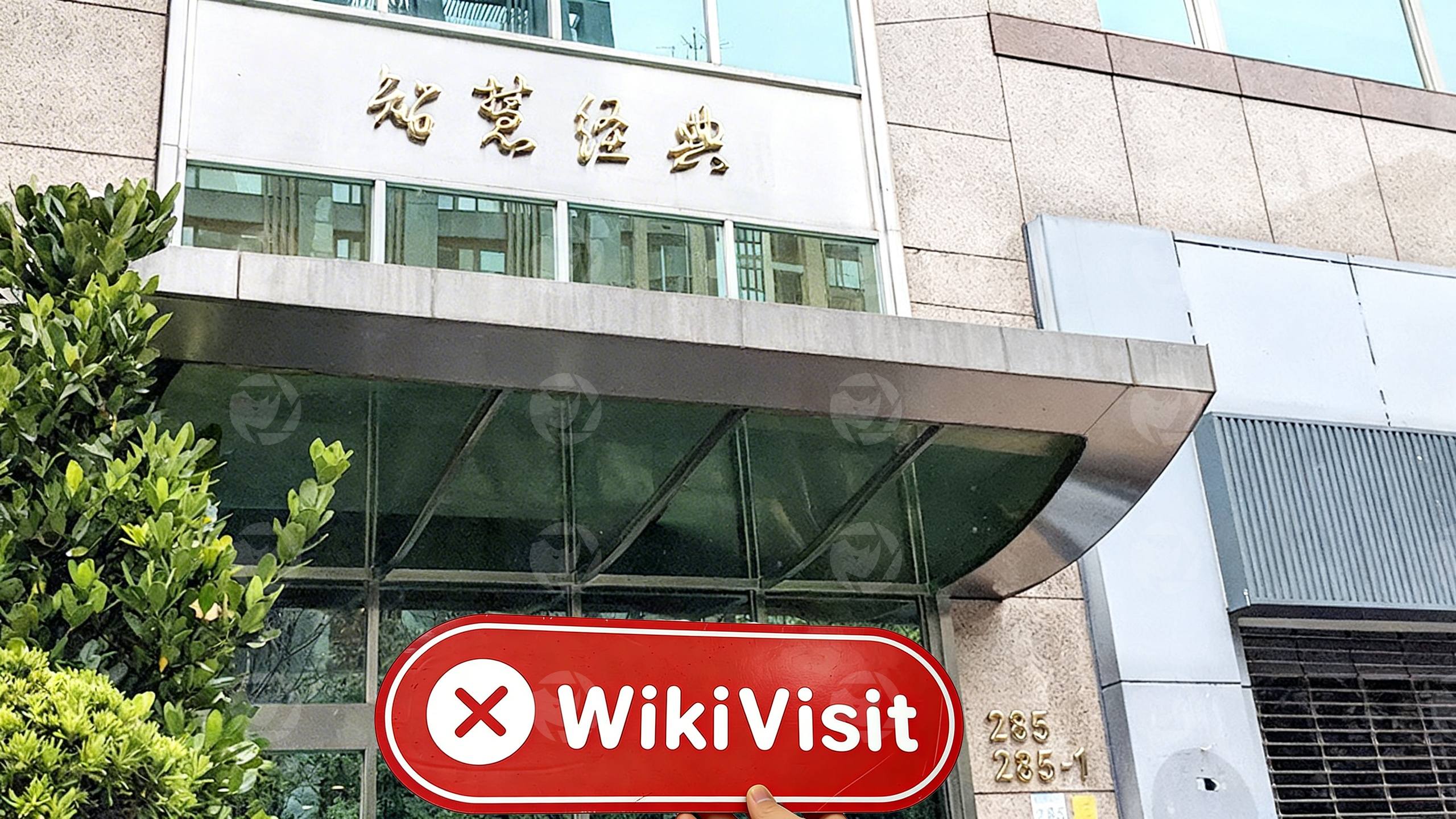 A Visit to the Cryptocurrency Dealer Bitasset in Taiwan -- No Business Premise