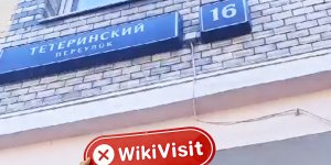 WikiBit site visit