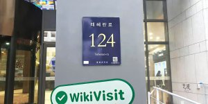 WikiBit site visit