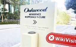 uma visita a  co., ltda. no Japão - nenhum escritório encontrado