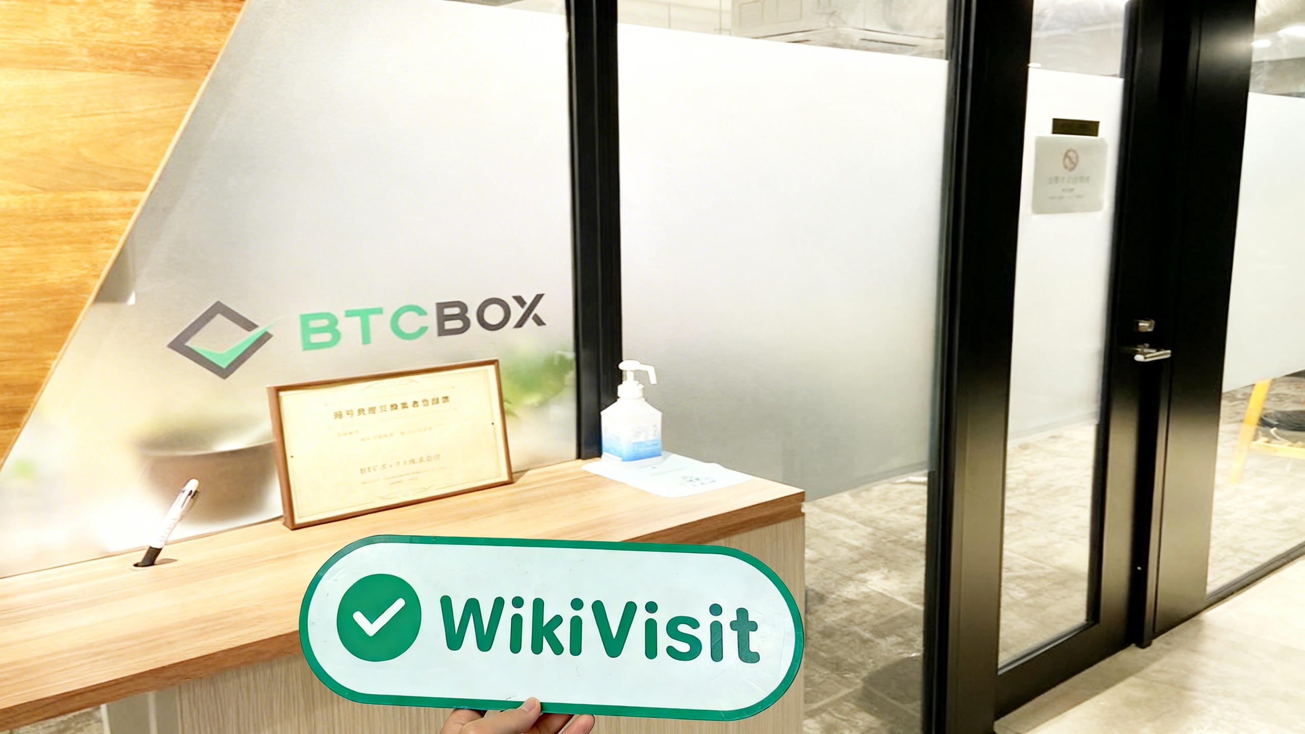A Visit to BTCBOX in Japan – Office Found