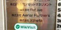 日本の暗号通貨ディーラーXthetaへの訪問-ビジネス規模は不明
