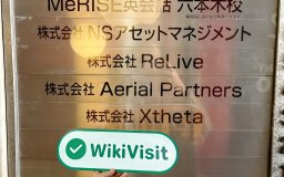 Isang Pagbisita sa Cryptocurrency Dealer Xtheta sa Japan - Hindi kilala ang Scale ng Negosyo