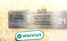 Uma Visita à Capex.com nos Emirados Árabes Unidos - Escritório Encontrado