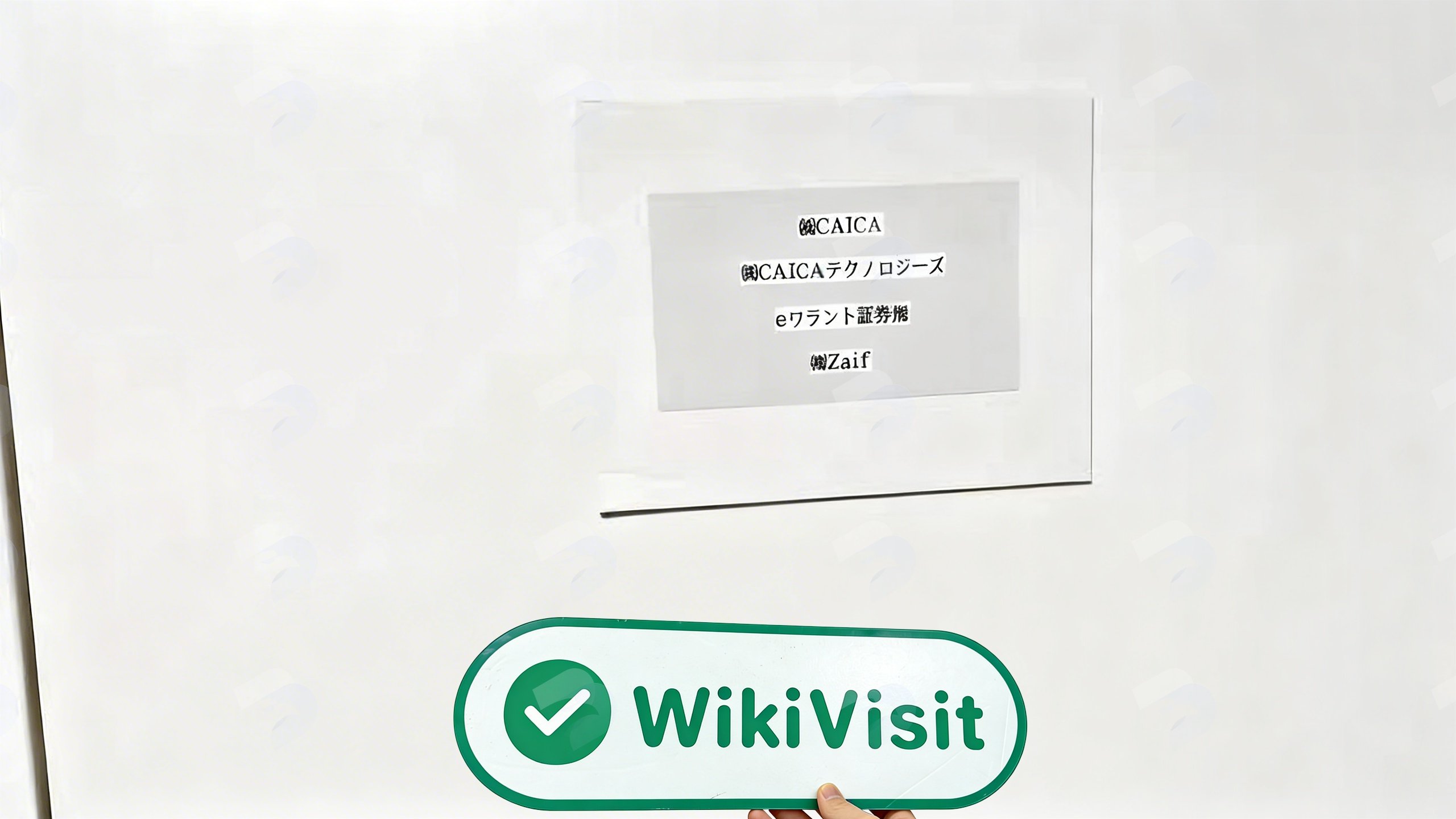 日本東京加密貨幣交易所Zaif（株式會社フィスコ） 存在真實的展業場所