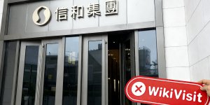 WikiBit site visit