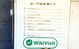 การเยี่ยมชม OKCOIN JAPAN ในญี่ปุ่น – พบสำนักงาน