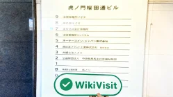 جاپان میں OKCOIN JAPAN کا دورہ – دفتر دریافت ہوا