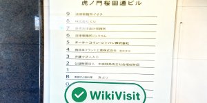WikiBit site visit