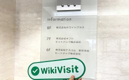 một chuyến viếng thăm bitbank ở nhật bản – tìm thấy văn phòng