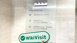 Una visita a bitbank en Japón – oficina encontrada