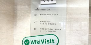 WikiBit site visit