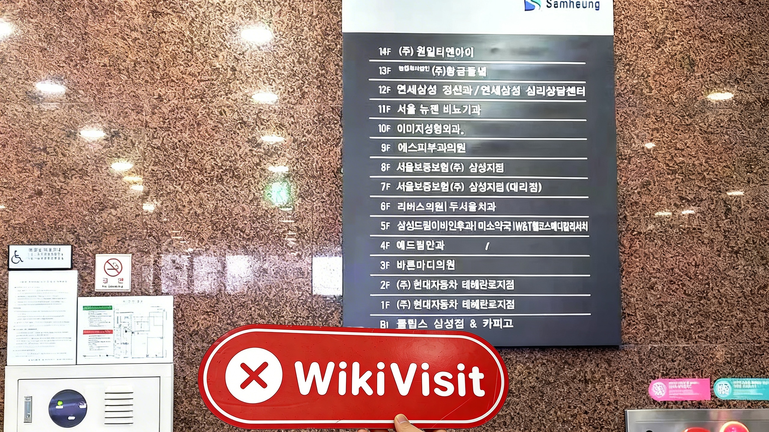 A Site Visit to the Cryptocurrency Exchange CITEX in Seoul, South Korea, with no Real Business Venue Found