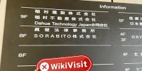 日本實地探訪加密貨幣交易所BITOCEAN不存在真實展業場所