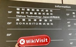 A Visit to BITOCEAN in Japan – No Office Found