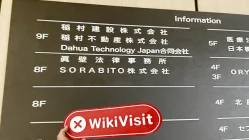日本实地探访加密货币交易所BITOCEAN不存在真实展业场所