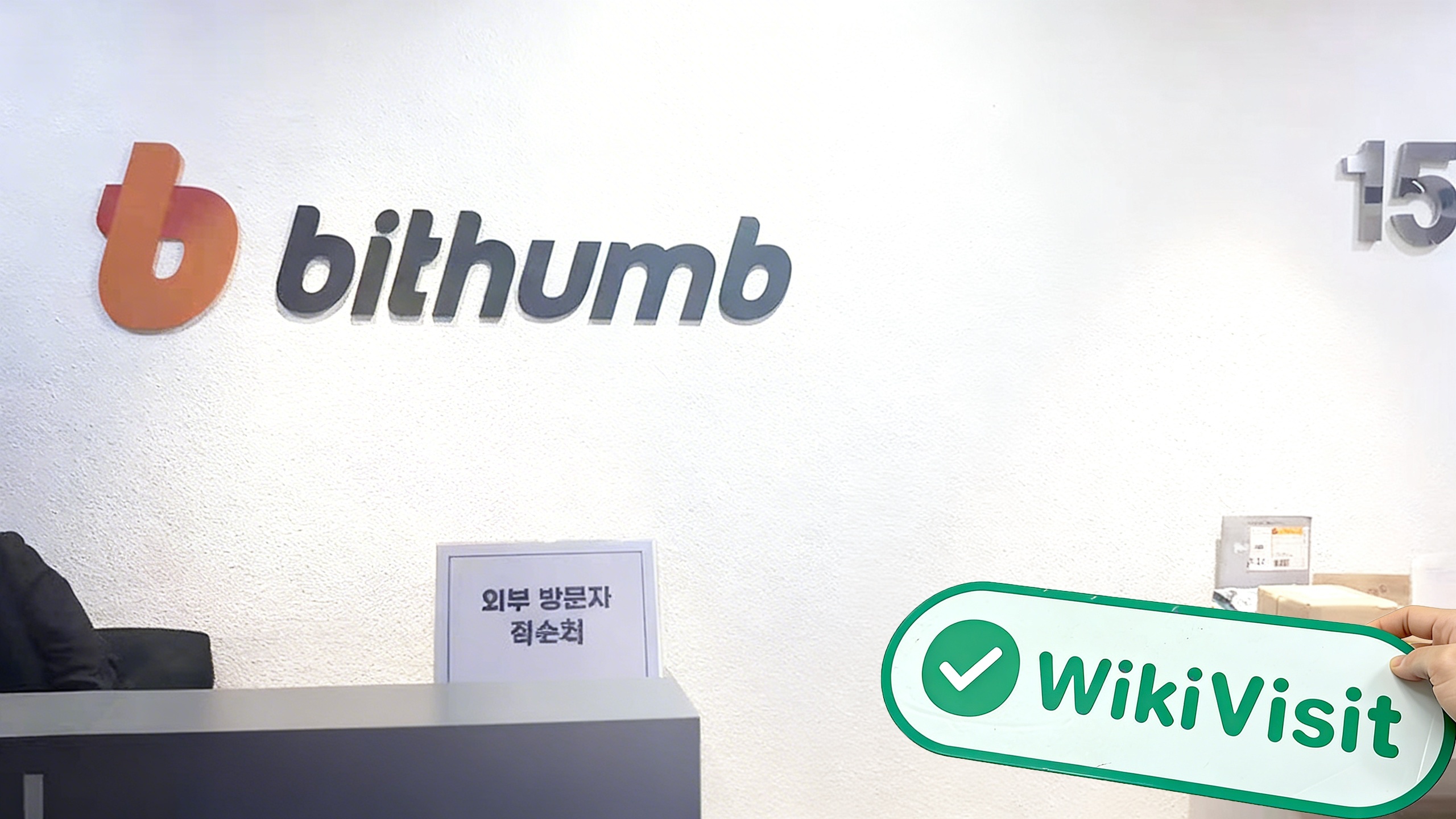 Ein Besuch beim Cryptocurrency Dealer Bithumb in Südkorea - mit ziemlich großem Geschäftsumfang