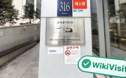 Una visita a Huobi Korea, un intercambio de criptomonedas en Seúl, Corea del Sur - Oficina confirmada que existía